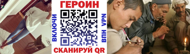 ГЕРОИН Афган даркнет сайт Вышний Волочёк