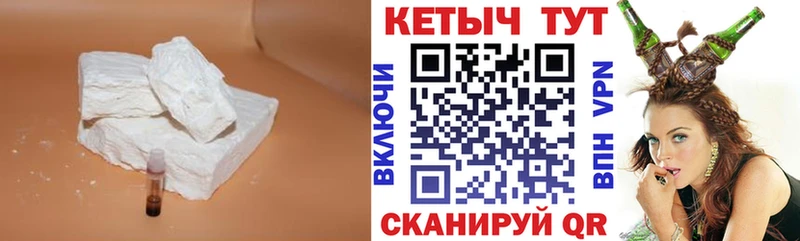 это состав  Вышний Волочёк  КЕТАМИН VHQ 