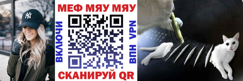 МЯУ-МЯУ mephedrone  Вышний Волочёк 