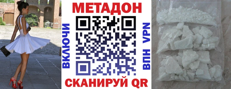 где купить наркоту  Вышний Волочёк  МЕТАДОН methadone 