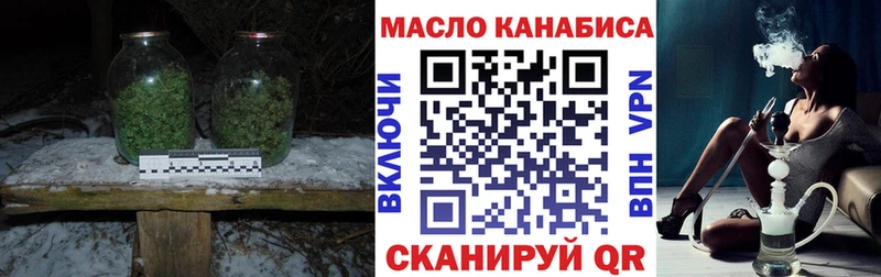 Дистиллят ТГК THC oil Вышний Волочёк
